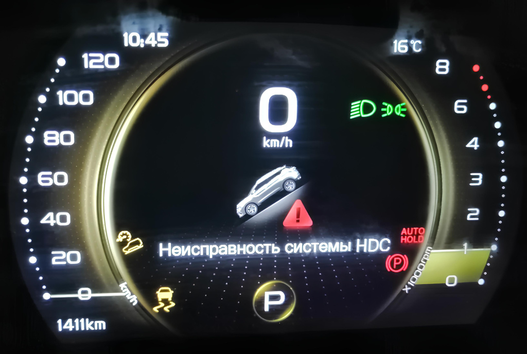 Ошибка “Неисправность HDC” на Джили Кулрей Приборная панель Geely Coolray