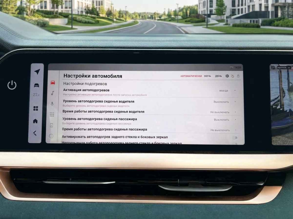Русификация Geely Tugella Настройки Geely на русском