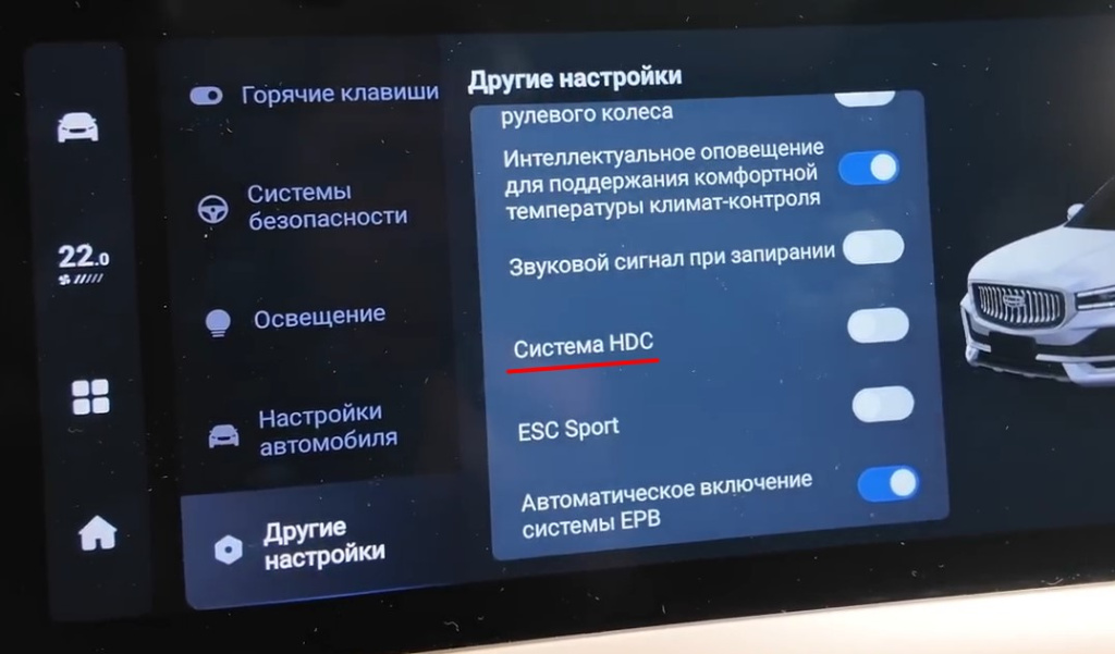 Что это за опция HDC, и включение системы контроля спуска на Geely Monjaro Панель управления Geely Monjaro
